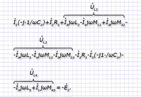 Уравнение ЭДС и падений напряжений для второго контура