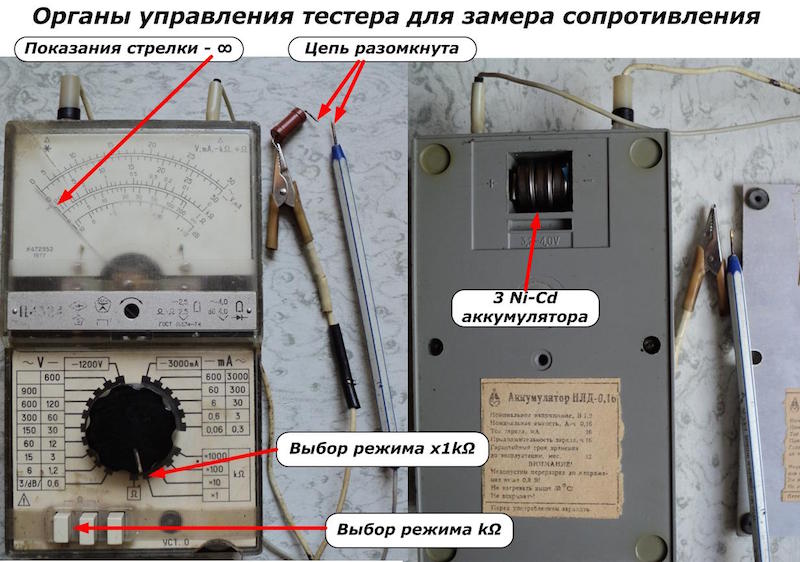 Как правильно прозванивать мультиметром