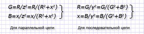 Формулы перехода