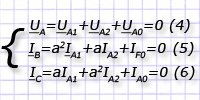 Дополнительная система уравнений на основании 2-го закона Кирхгофа
