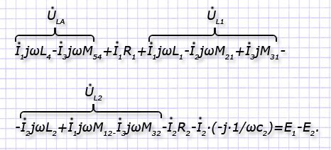 Уравнение ЭДС и падений напряжений