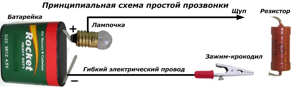 Как проверить светодиод мультиметром — все возможные способы в одной статье | Лёха Герыч | Дзен